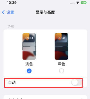 石拐苹果15服务店分享iPhone15无法关闭深色模式怎么办 
