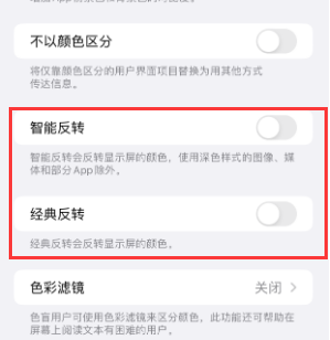 石拐苹果15服务店分享iPhone15无法关闭深色模式怎么办 石拐苹果15服务店分享iPhone15无法关闭深色模式怎么办