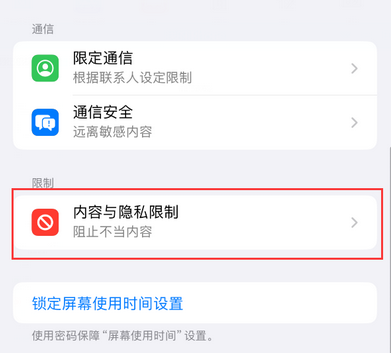 石拐iPhone15维修店分享如何恢复删除iPhone15自带内置应用 