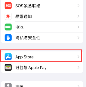 石拐苹果15维修中心如何让iPhone15APP自动更新 