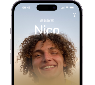 石拐苹果15服务站分享iPhone15实时语音留言开启方法 