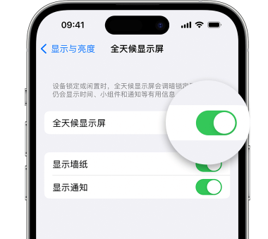 石拐苹果15预约维修分享iPhone15如何设置全天候显示屏幕可见 