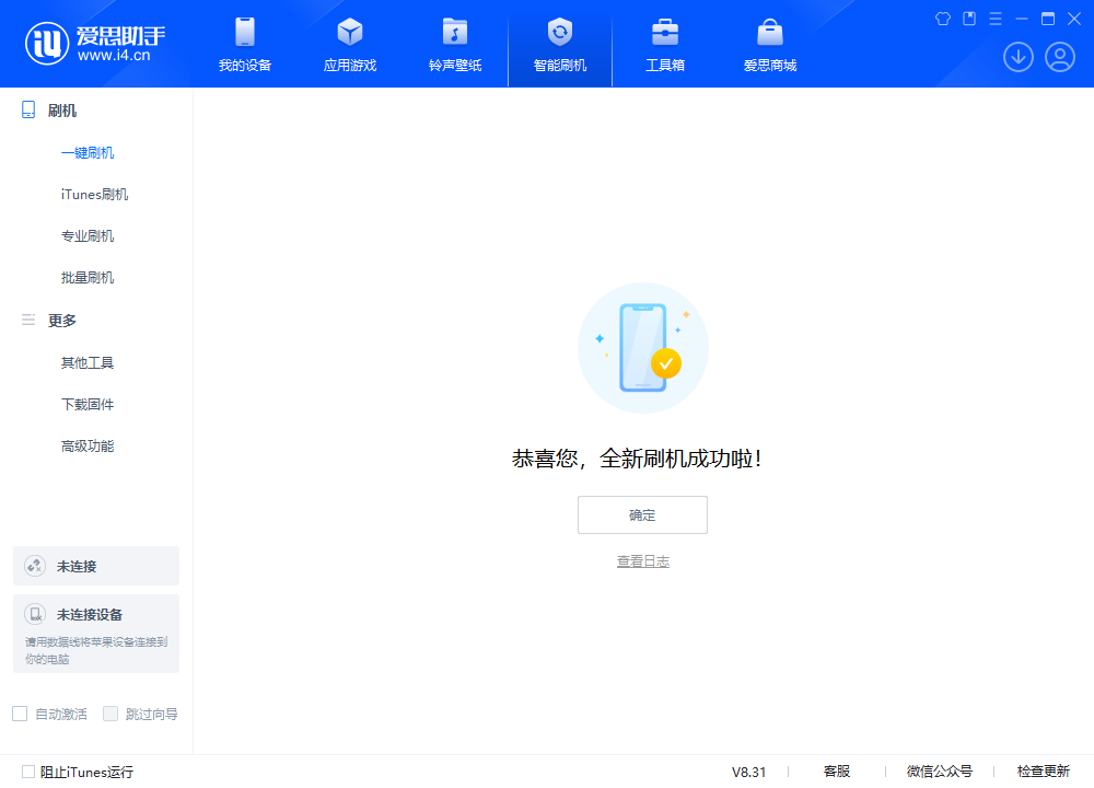 石拐苹果手机维修分享iOS 18.1.1正式版升级_iOS 18.1.1一键刷机教程 