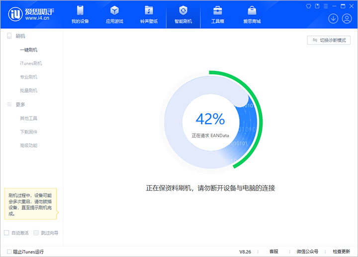 石拐苹果手机维修分享iOS 18公测版_iOS 18beta版一键刷机教程 