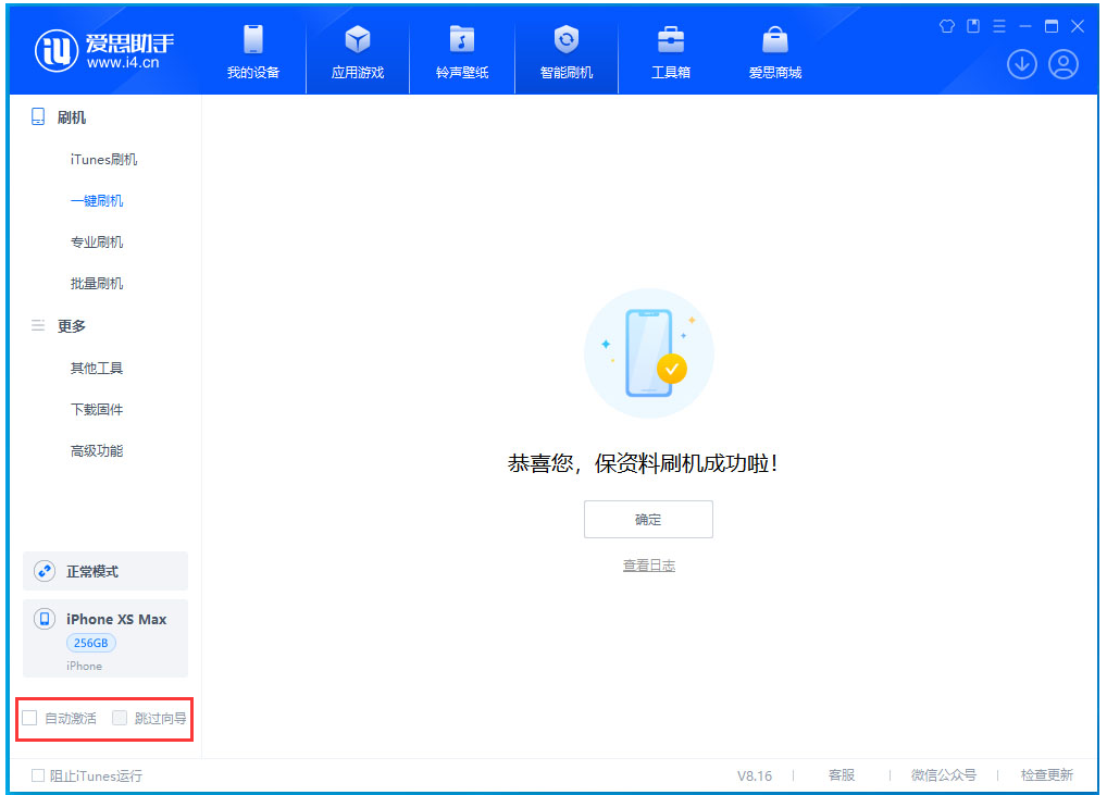 石拐苹果手机维修分享iOS 17.6测试版升级_iOS 17.6测试版一键刷机教程 