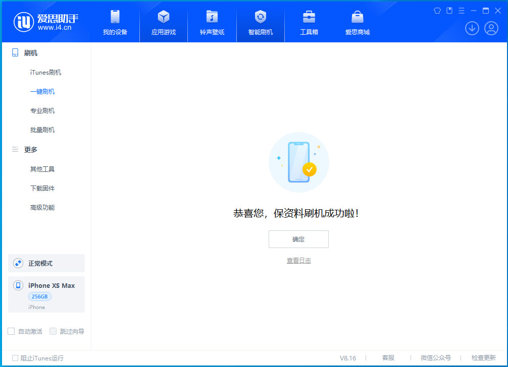 石拐苹果手机维修分享iOS 17.4.1正式版升级_iOS 17.4.1正式版一键刷机教程 