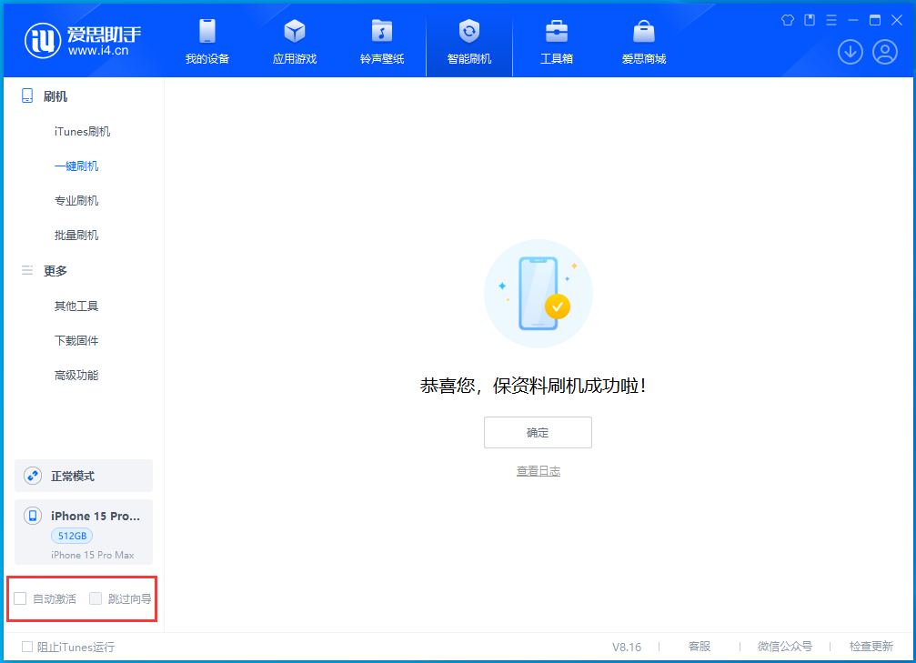 石拐苹果手机维修分享iOS 17.3正式版升级_iOS 17.3正式版一键刷机教程 