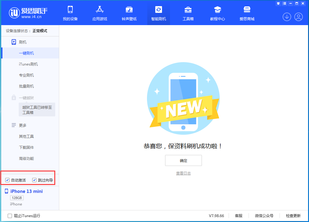 石拐苹果手机维修分享iOS 16.6测试版升级_iOS 16.6测试版一键刷机教程 