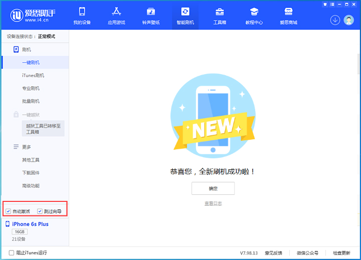 石拐苹果手机维修分享iOS 15.7.4 RC版升级_iOS 15.7.4 RC版一键刷机教程 