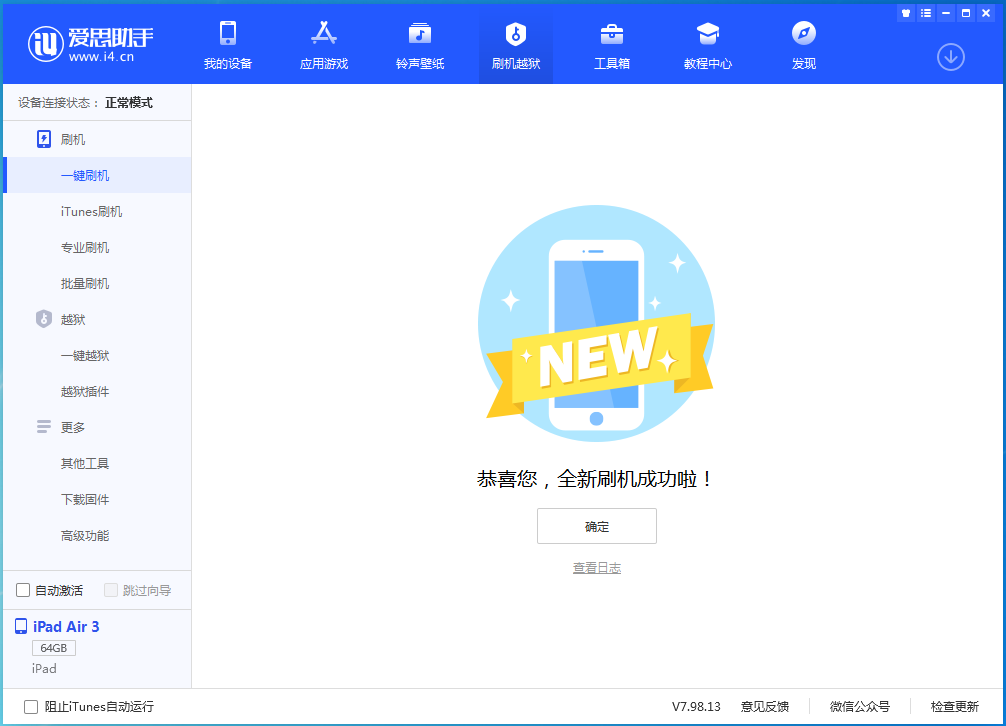 石拐苹果手机维修分享iOS 15.7 RC版升级_iOS 15.7 RC版一键刷机教程 