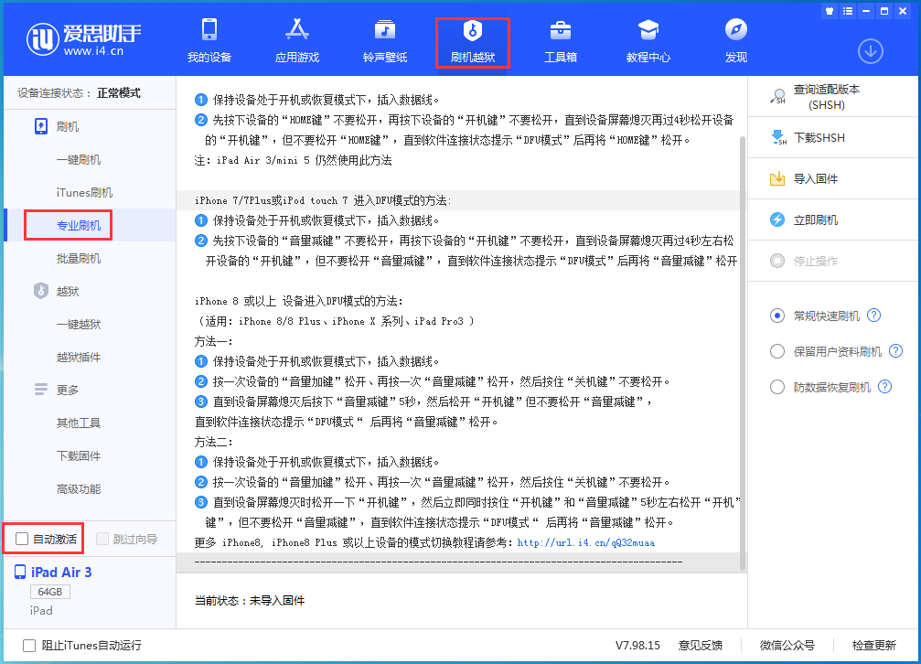 石拐苹果手机维修分享iOS 15.6正式版刷机_iOS 15.6正式版一键升级教程 
