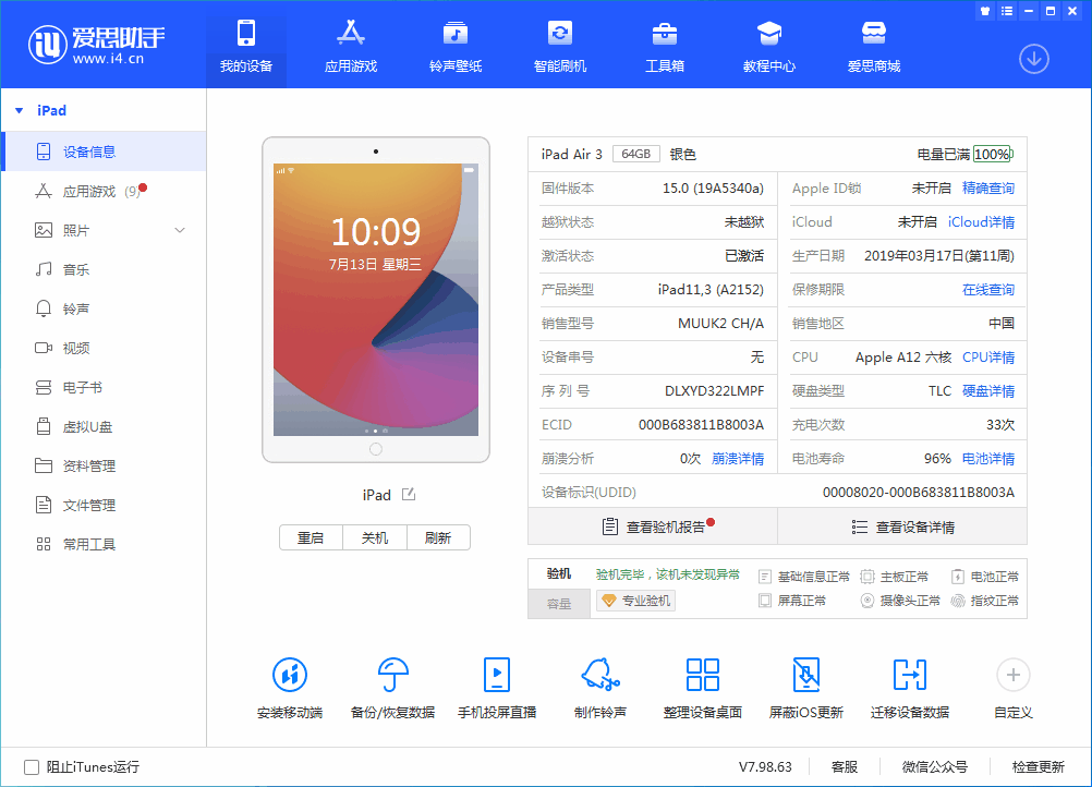 石拐苹果手机维修分享iOS 15.6 RC版升级_iOS 15.6 RC版一键刷机教程 