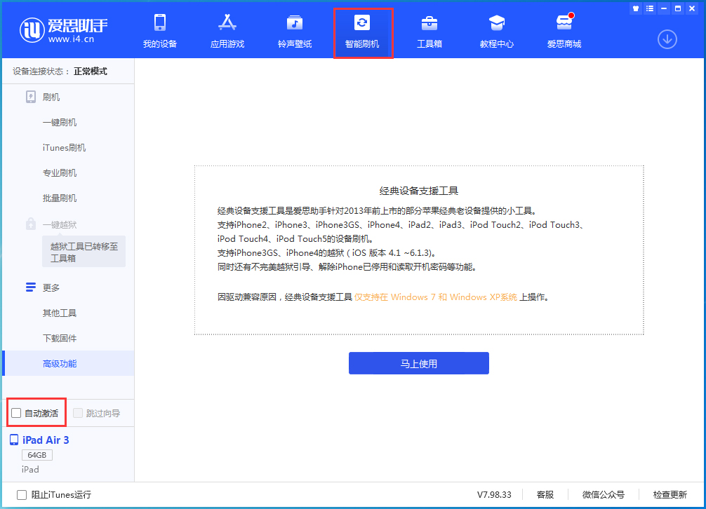 石拐苹果手机维修分享iOS 15.6 测试版升级_iOS 15.6 测试版一键刷机教程 