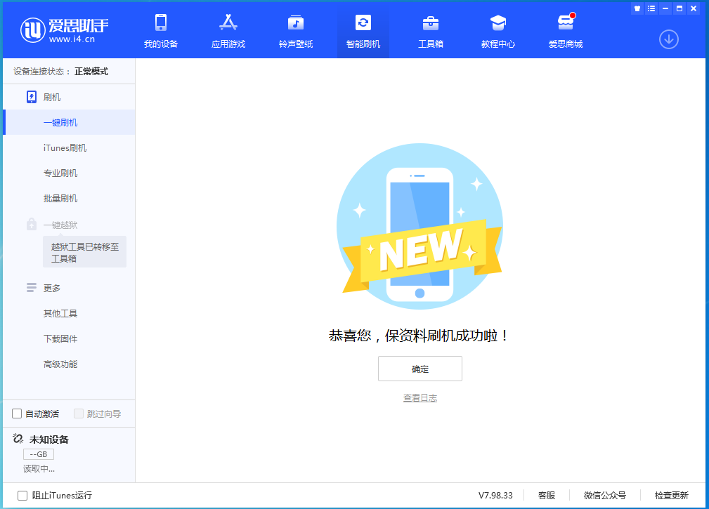 石拐苹果手机维修分享iOS 15 正式版升级_iOS 15 正式版一键刷机教程 