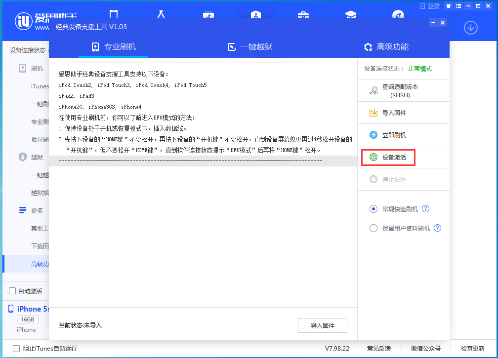 石拐苹果手机维修分享iOS 12.5.1 正式版_iOS 12.5.1正式版一键刷机教程 