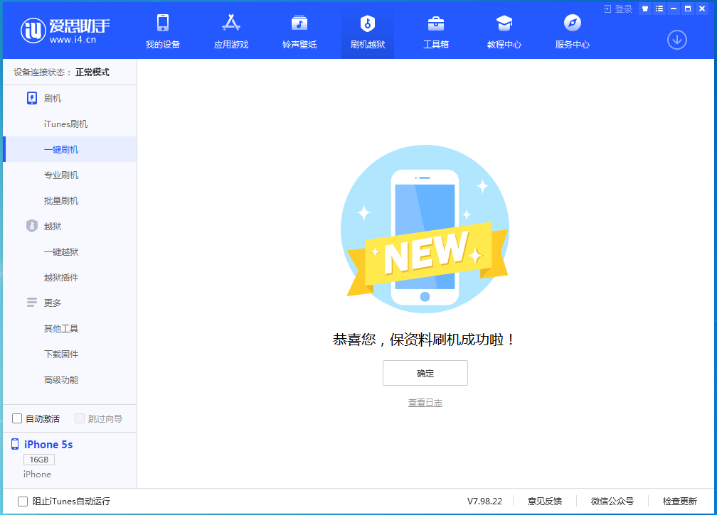 石拐苹果手机维修分享iOS 12.5 正式版_iOS 12.5 正式版一键刷机教程 