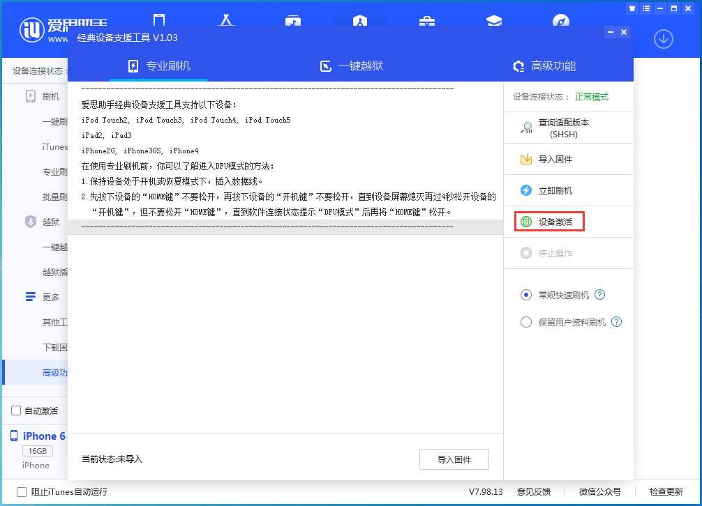 石拐苹果手机维修分享iOS 12.4.7正式版_iOS 12.4.7 正式版一键刷机教程 