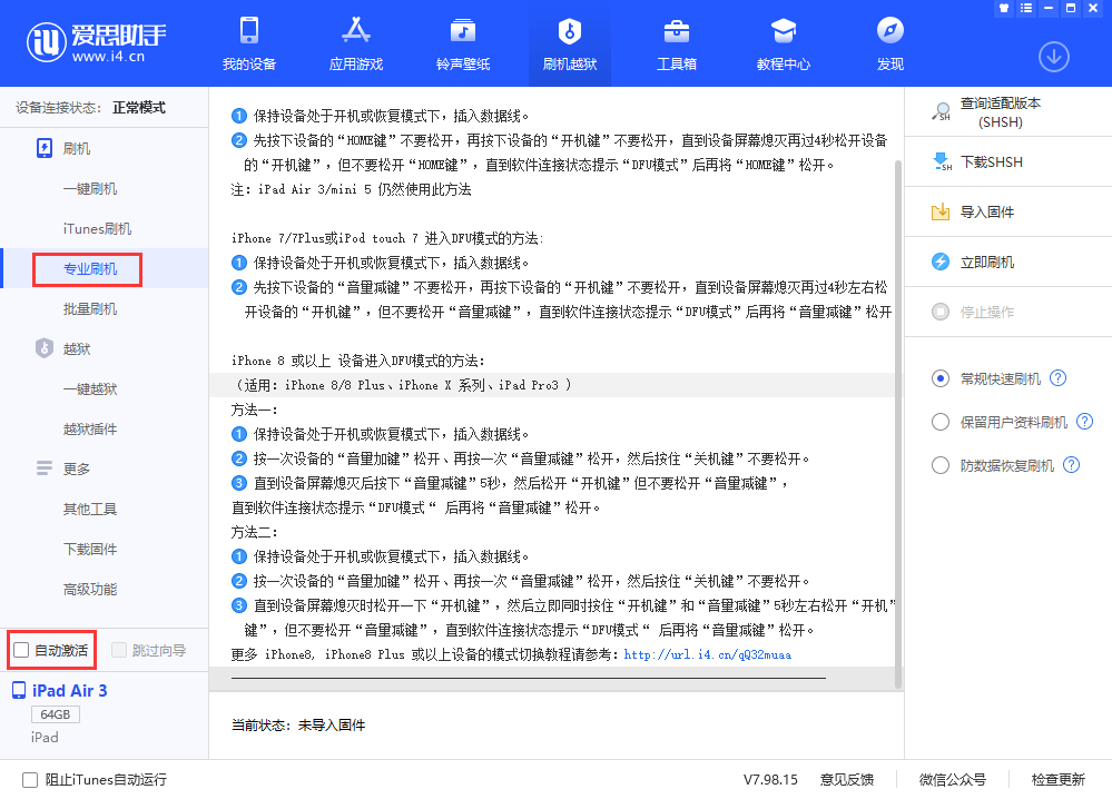 石拐苹果手机维修分享iOS 13.5 测试版_iOS 13.5 测试版一键刷机教程 